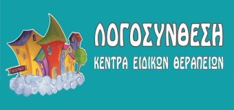 Λογοσύνθεση