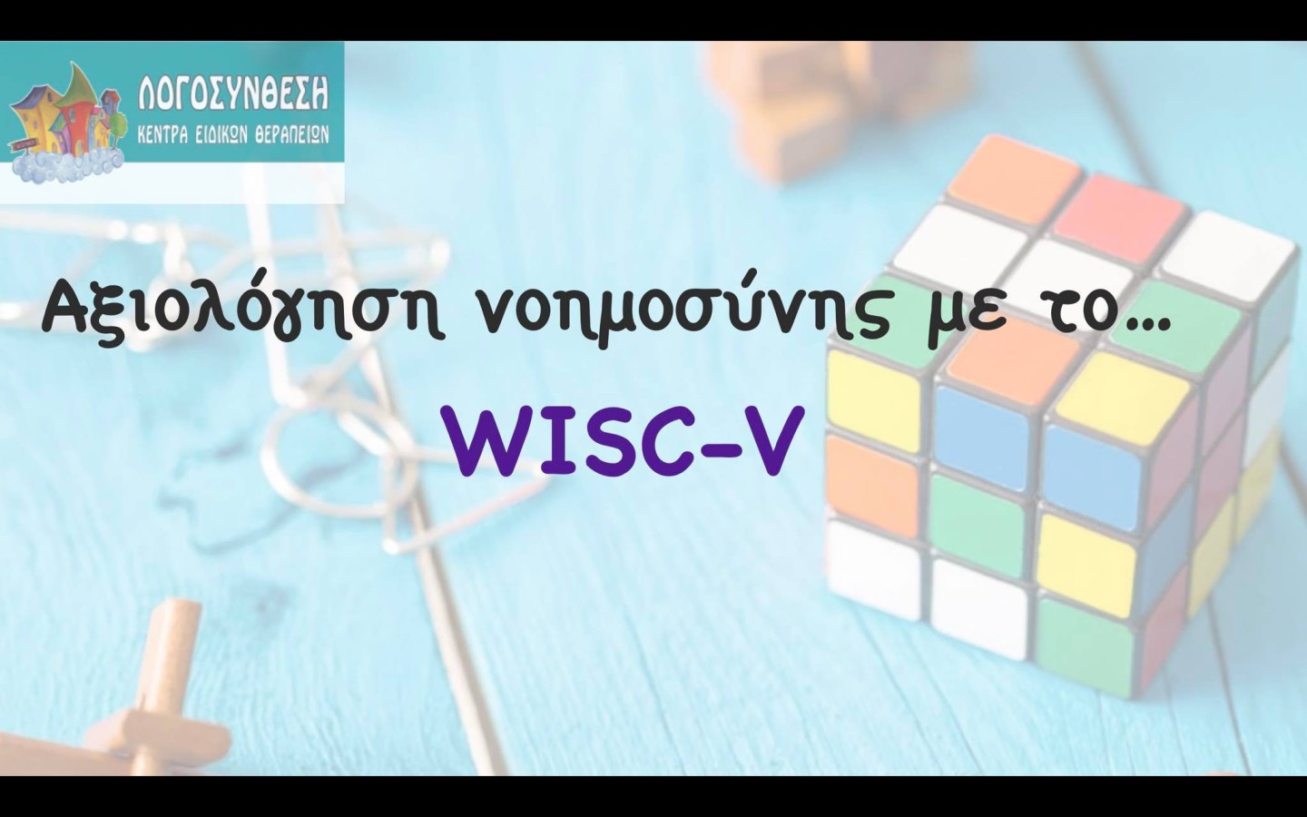 wisc3